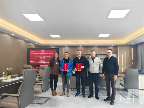 优尼可尔(UNICOL)俄罗斯联邦分公司签约仪式在盐城大丰成(图1)