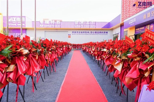 南翔空气压缩机成立40周年庆典(图2)