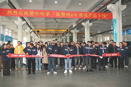 德哈哈压缩机六年机器保修新闻发布会开幕(图6)