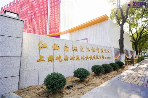 南翔空气压缩机成立40周年庆典(图1)