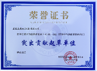 程红星同志担任国家压缩机标准化技术委员会(SAC/TC145(图1)