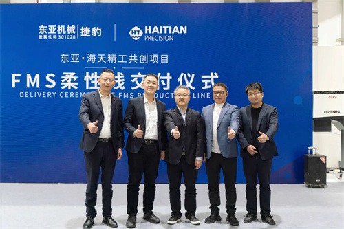 东亚机械总经理韩文浩抵达海天精工山地工厂(图1)