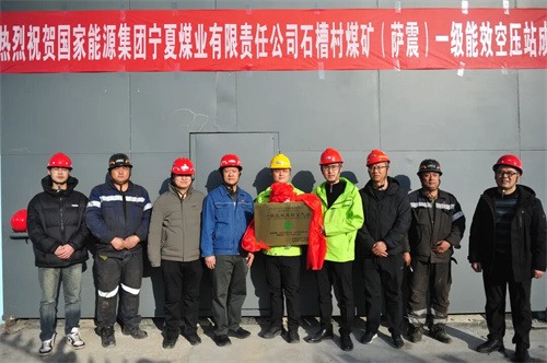 国家能源集团 石槽村煤矿一级能效智能空压站(图2)