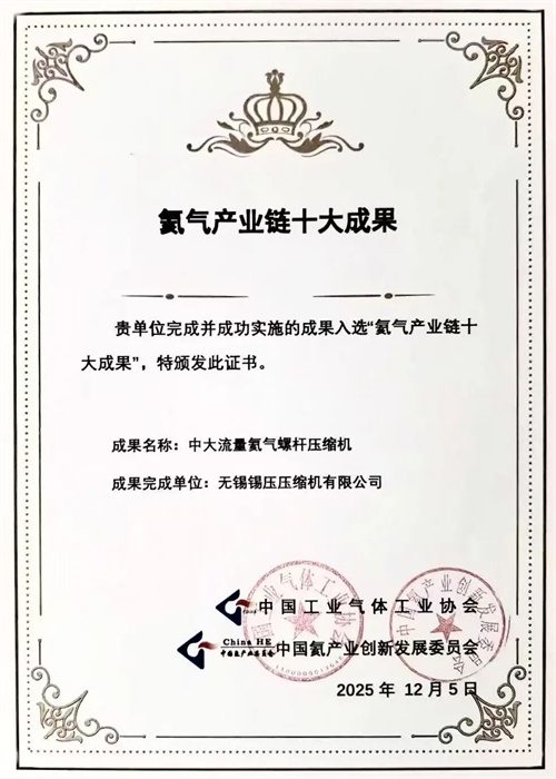 2025中国氦产业创新发展论坛在杭州举行(图5)