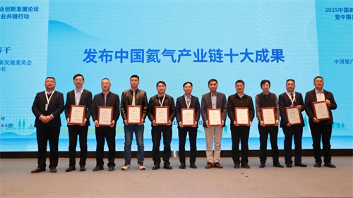 2025中国氦产业创新发展论坛在杭举行(图2)