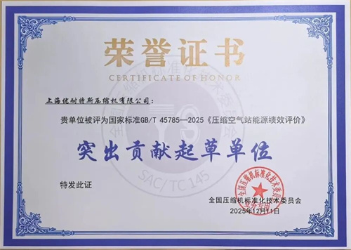 优耐特斯GB/T 45785(图1)