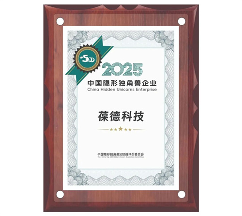 佛山专业新企业从“小巨人”向“独角兽”梯队跳跃的重要里程碑!(图2)