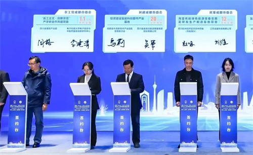 金星集团签署“氢能科技创新城市产业园”战略合作协议(图3)