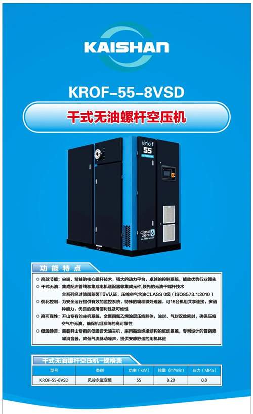 2026年开山经销商年会今天启动(图2)