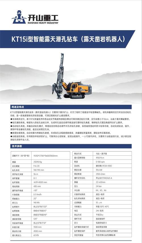 2026年开山经销商年会今天启动(图4)