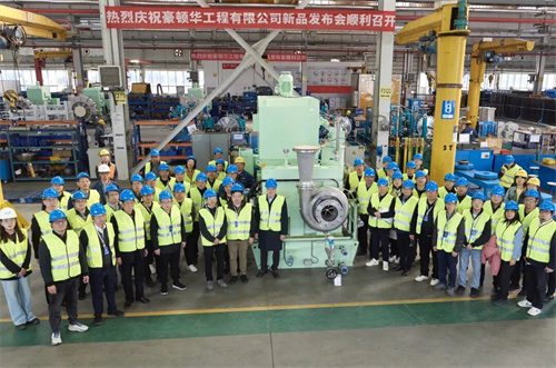 德国豪顿透平机有限公司新型MVR蒸汽压缩机新闻发布会在豪顿华(图1)