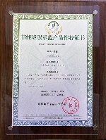 萨震节能螺杆空气压缩机获“节能减碳示范产品推荐”(图1)