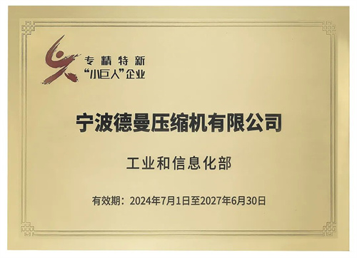 见证德曼如何用实力定义行业高度(图5)