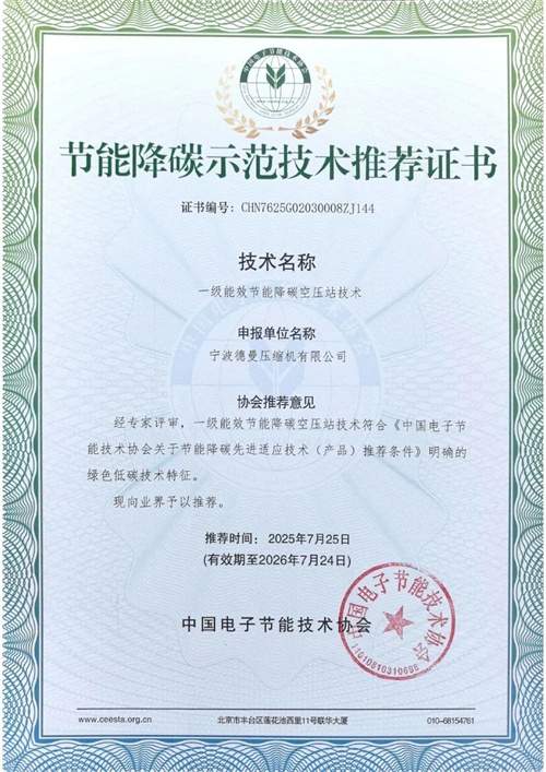 见证德曼如何用实力定义行业高度(图2)