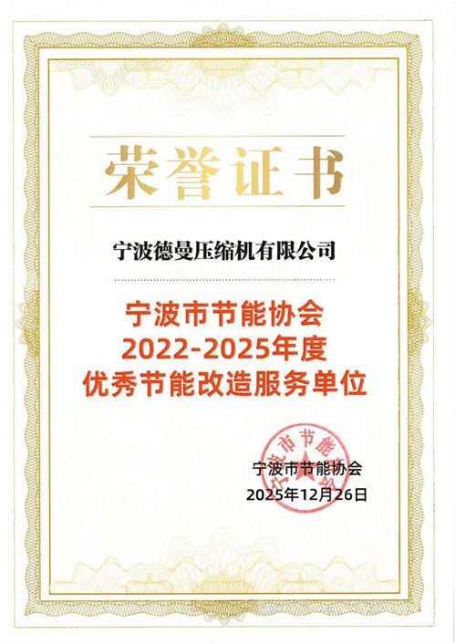 见证德曼如何用实力定义行业高度(图6)