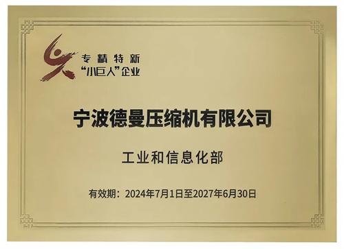 见证德曼如何用实力定义行业高度(图1)