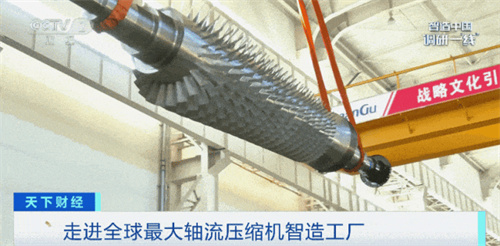 陕鼓自主研发AV140轴流压缩机亮相中国国家博物馆(图1)