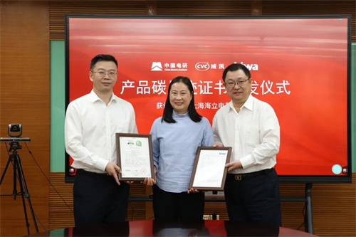 Kiwa代表团访问中国电子研究威凯公司(图2)