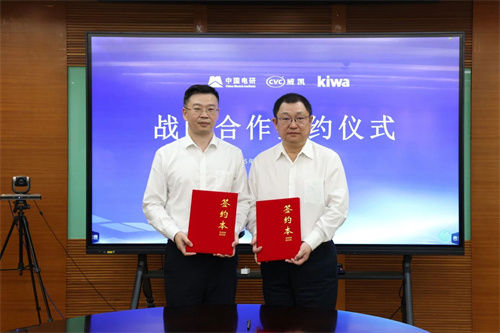 Kiwa代表团访问中国电子研究威凯公司(图1)