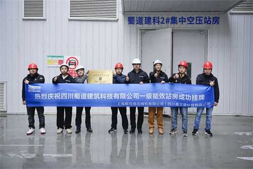 四川蜀道建筑科技有限公司(图2)