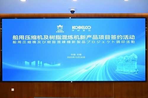 日本股份有限公司神户钢铁研究所访问无锡高新区(图1)