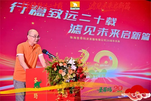 圣菲玛20周年庆典晚会圆满落幕(图1)