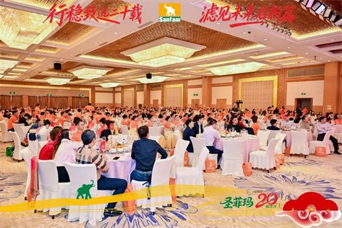 圣菲玛20周年庆典晚会圆满落幕(图3)