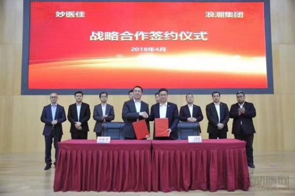 医院与家庭间的信息障碍如何打通？妙健康携手浪潮集团构建健康医疗大数据闭环