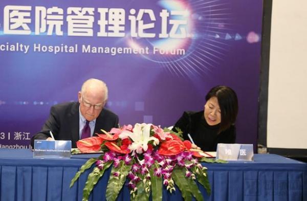 骨科专科医院如何高效运营？管理、人才缺一不可，唯医携手美国RIE探索COE管理模式