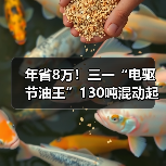 年省8万！三一“电驱节油王”130吨混动起重机有点牛！（图3）