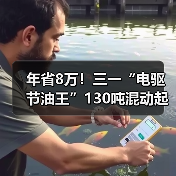 年省8万!三一“电驱节油王”130吨混动起重机有点牛!(图4) 年省8万!三一“电驱节油王”130吨混动起重机有点牛!(图4)