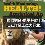 强强联合·携手并肩 | 浙江立洋柳工盛大开业,崭新出发! 强强联合·携手并肩 | 浙江立洋柳工盛大开业,崭新出发!