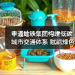申通地铁集团构建低碳城市交通体系 赋能绿色交通出行(图2) 申通地铁集团构建低碳城市交通体系 赋能绿色交通出行(图2)