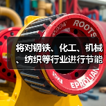 将对钢铁、化工、机械、纺织等行业进行节能诊断服务(图1) 将对钢铁、化工、机械、纺织等行业进行节能诊断服务(图1)