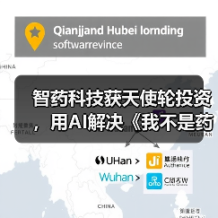 智药科技获天使轮投资,用AI解决《我不是药神》背后新药研发困境(图1) 智药科技获天使轮投资,用AI解决《我不是药神》背后新药研发困境(图1)