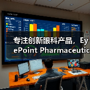 专注创新眼科产品,EyePoint Pharmaceuticals获2900万美元融资(图2) 专注创新眼科产品,EyePoint Pharmaceuticals获2900万美元融资(图2)
