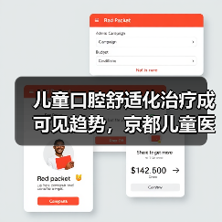 儿童口腔舒适化治疗成可见趋势,京都儿童医院是什么样的?(图2) 儿童口腔舒适化治疗成可见趋势,京都儿童医院是什么样的?(图2)