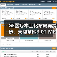 GE医疗本土化布局再跨步,天津基地3.0T MR 供货全球(图3) GE医疗本土化布局再跨步,天津基地3.0T MR 供货全球(图3)