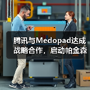 腾讯与Medopad达成战略合作,启动帕金森AI辅诊国际联合研发(图4) 腾讯与Medopad达成战略合作,启动帕金森AI辅诊国际联合研发(图4)