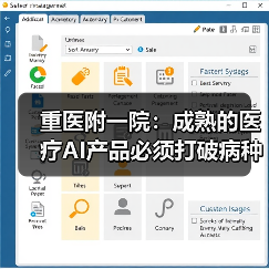 重医附一院:成熟的医疗AI产品必须打破病种界限,应用于医疗全流程(图4) 重医附一院:成熟的医疗AI产品必须打破病种界限,应用于医疗全流程(图4)
