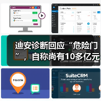 迪安诊断回应“危险门”,自称尚有10多亿元银行综合授信未使用(图4) 迪安诊断回应“危险门”,自称尚有10多亿元银行综合授信未使用(图4)