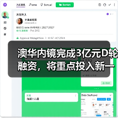 澳华内镜完成3亿元D轮融资,将重点投入新一代内镜系统研发(图2) 澳华内镜完成3亿元D轮融资,将重点投入新一代内镜系统研发(图2)