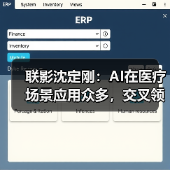 联影沈定刚:AI在医疗场景应用众多,交叉领域人才培养是关键(图3) 联影沈定刚:AI在医疗场景应用众多,交叉领域人才培养是关键(图3)
