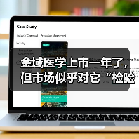 金域医学上市一年了,但市场似乎对它“检验+”的梦想失去耐心(图3) 金域医学上市一年了,但市场似乎对它“检验+”的梦想失去耐心(图3)