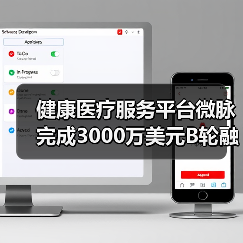 健康医疗服务平台微脉完成3000万美元B轮融资,千骥资本领投(图2) 健康医疗服务平台微脉完成3000万美元B轮融资,千骥资本领投(图2)