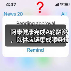 阿康健康完成A轮融资,以供应链集成服务打造“医+病+药+险”生态闭环(图2) 阿康健康完成A轮融资,以供应链集成服务打造“医+病+药+险”生态闭环(图2)