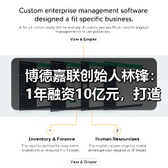 博德嘉联创始人林锋：1年融资10亿元，打造医生集团的“机场”逻辑（图2）