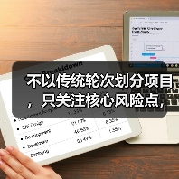 不以传统轮次划分项目，只关注核心风险点，德联资本如何做医药投资？（图2）