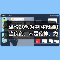 溢价20%为中国抢回肝癌良药,不是药神,为患者带来负担得起的好药(图1) 溢价20%为中国抢回肝癌良药,不是药神,为患者带来负担得起的好药(图1)