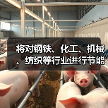 将对钢铁、化工、机械、纺织等行业进行节能诊断服务(图2) 将对钢铁、化工、机械、纺织等行业进行节能诊断服务(图2)